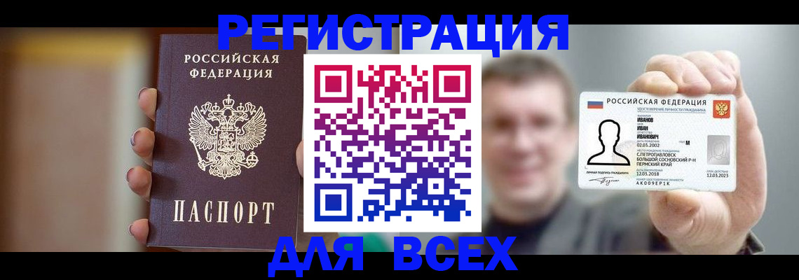 прописка паспорт в Протвино